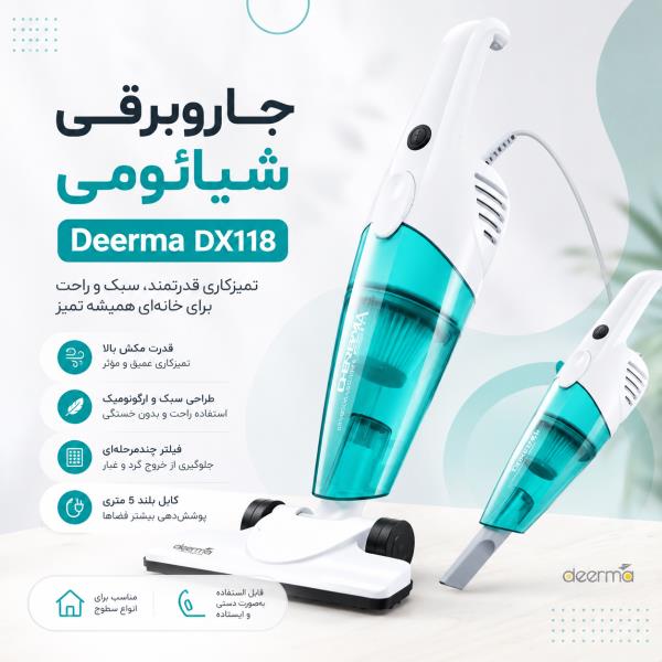 جاروبرقی شیائومی درما ۶۰۰ وات مدل DX118C - سفید