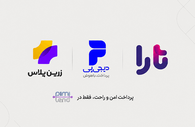 پی می لند